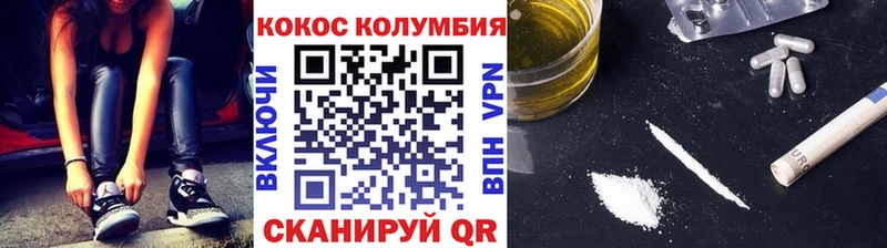КОКАИН Columbia  Колпашево 