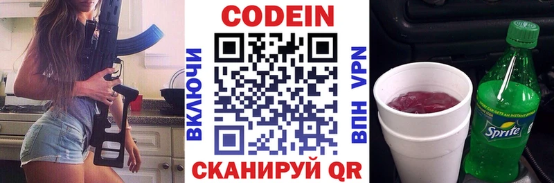 дарнет шоп  Колпашево  Кодеин Purple Drank 