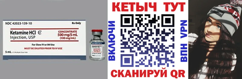 дарнет шоп  Колпашево  Кетамин VHQ 